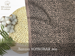 Лапша хлопковая ЛЕО