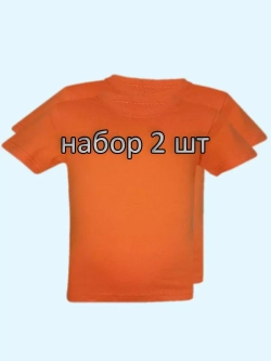 Футболка однотонная для садика и школы