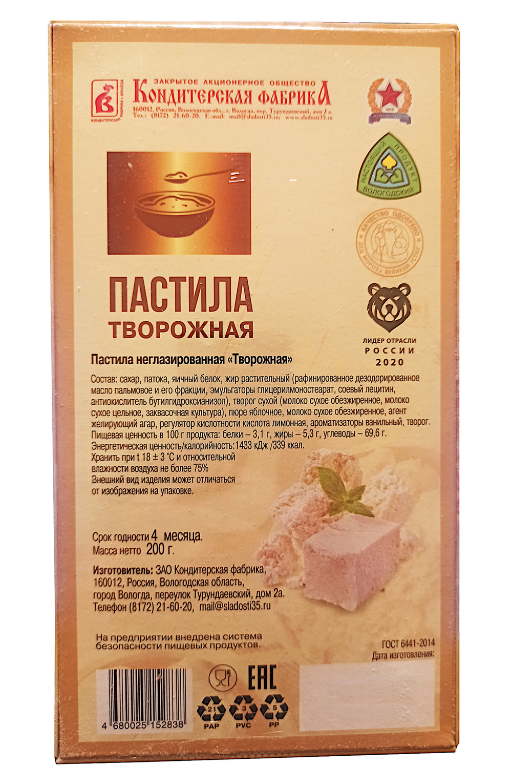 Пастила Творожная - 1 шт
