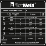 Сварочный аппарат FoxWeld SAGGIO MMA 200 PFC