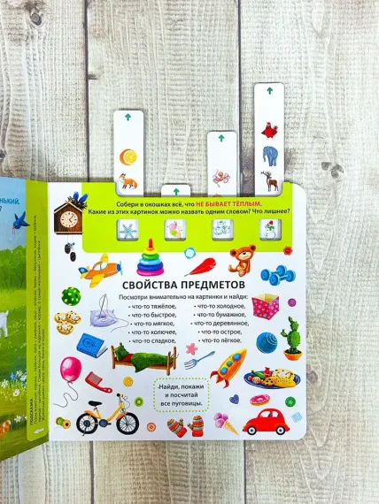 Книга - тренажер. Развиваем внимание и логику