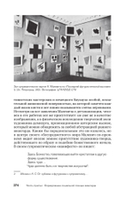 Эстетика анархии