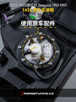 Замена основного бака на 142 литра для Toyota Sequoia TRD Pro 2023-2025+ Тойота Секвойя бензобак