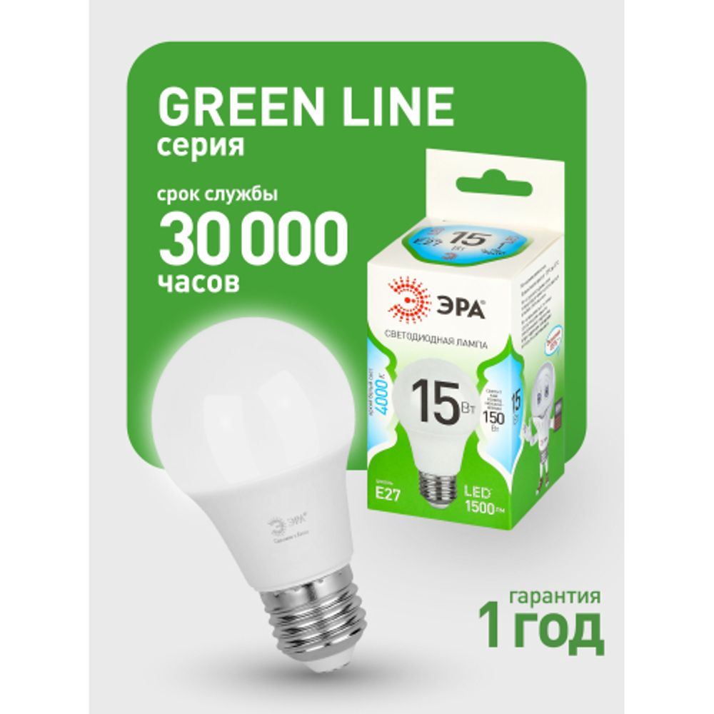 Лампа светодиодная ЭРА GREEN LINE LED A60-15W-840-E27 GL 15Вт груша яркий белый свет E27 | Лампы cветодиодные Груша (A)
