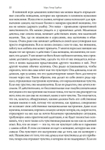 Пути женщин