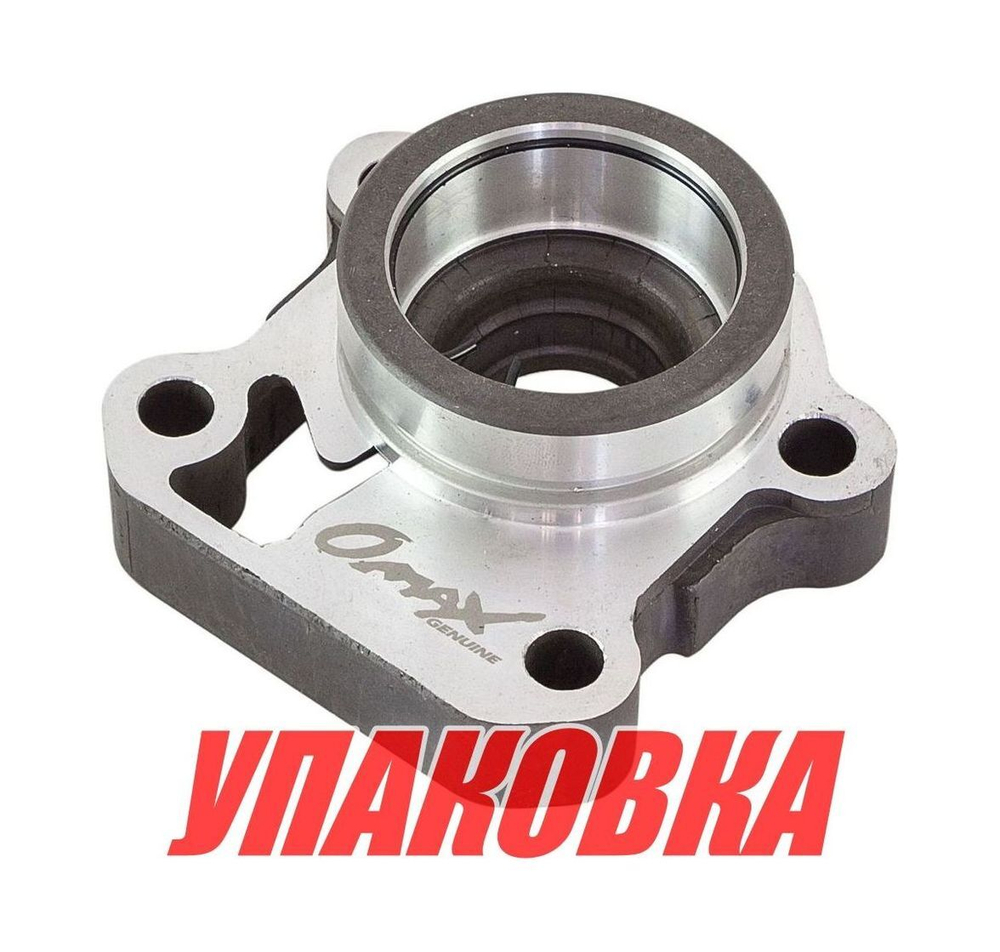 Основание помпы Yamaha F80/90/100, Omax (упаковка из 18 шт.)