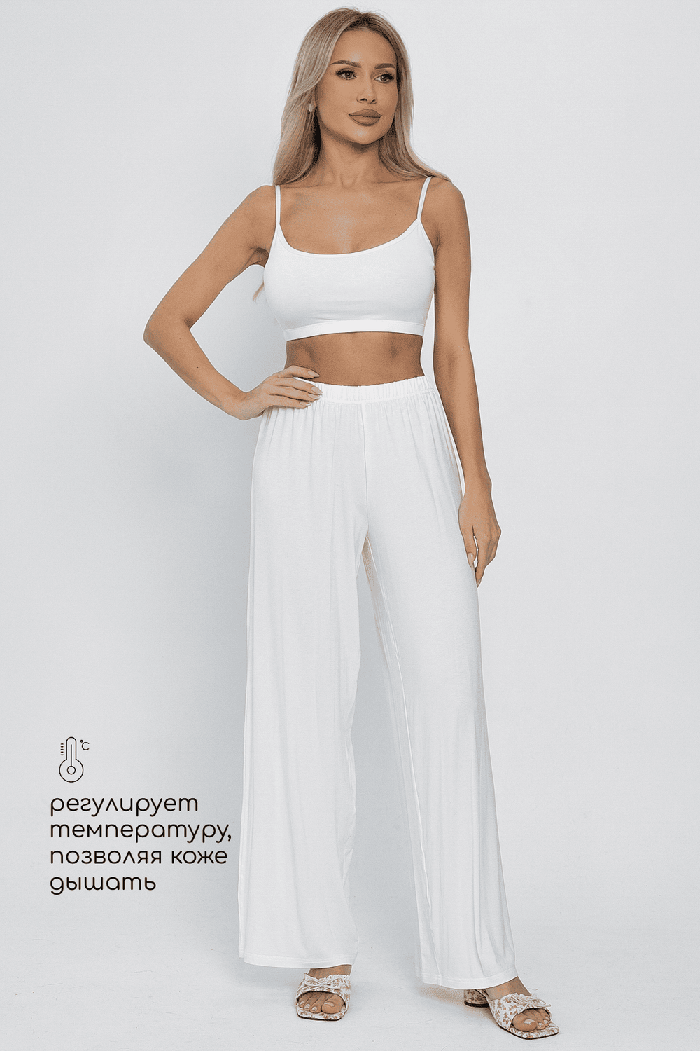 Брюки-палаццо для дома Шелк вискозы (молочные) Б14498-52М LT Collection