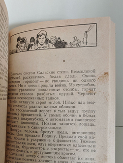 Человек, которого не было. Самолет подбит над целью
