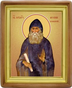Антоний Валаамский преподобномученик. Икона на холсте.