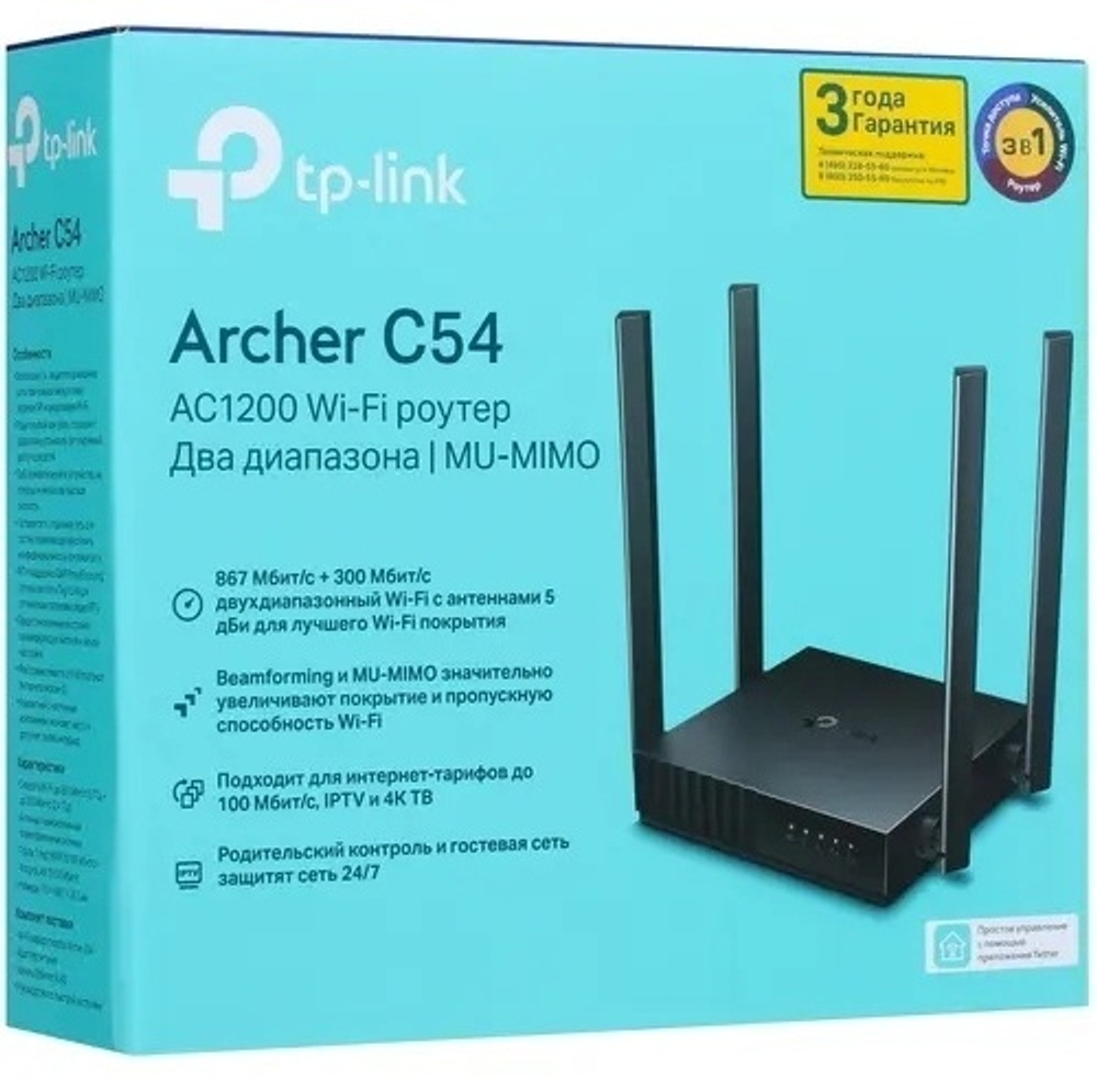 Wi-Fi роутер TP-LINK Archer C54
