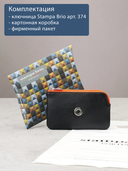 374 - Футляр для ключей Stampa Brio