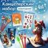 Канцелярский набор из 4 предметов, арт.0268 - купить оптом в Москве