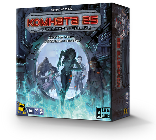 Комната 25 - остаться в живых