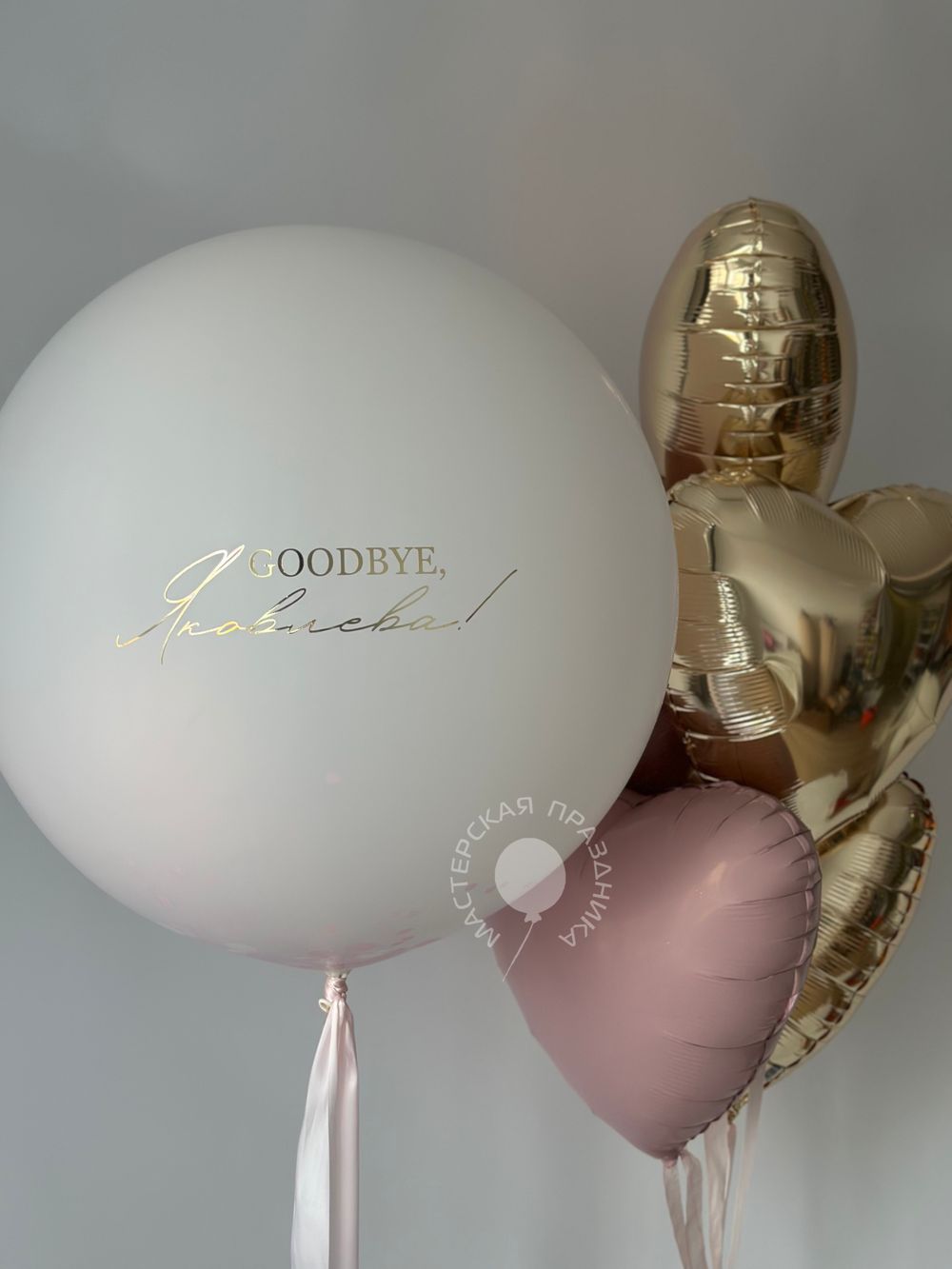 Воздушные шары на девичник с шаром-сюрприз №8754 
