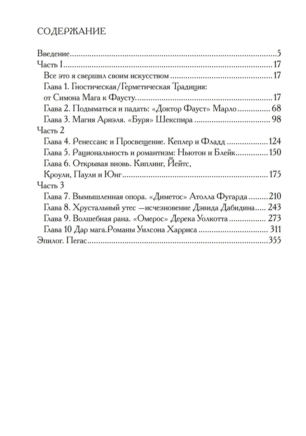 Скрытые сходства