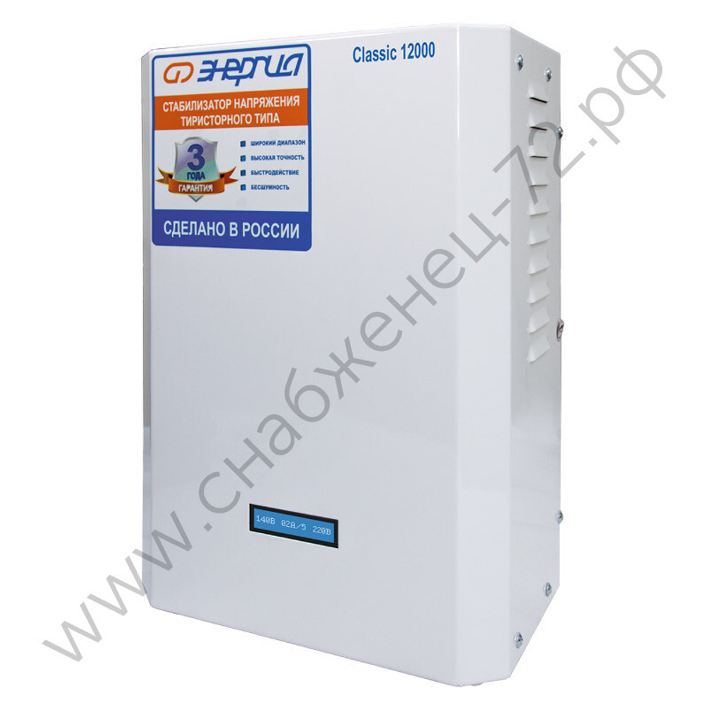 Стабилизаторы напряжения Энергия Classic