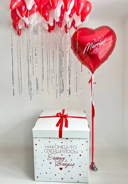 Воздушные шары на свадьбу, коробка сюрприз №2989
