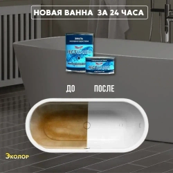 Эмаль для ванны белая 1,2 кг. краска.