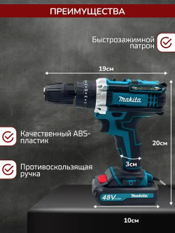 Шуруповерт аккумуляторный в кейсе с набором бит