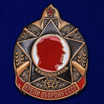 Знак "Крепи оборону СССР" (К. Ворошилов)