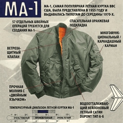 Куртка Бомбер - MA-1 Flight Jacket (олива - s.green)
