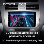 Teyes CC3 9" для Toyota Camry 2006-2011