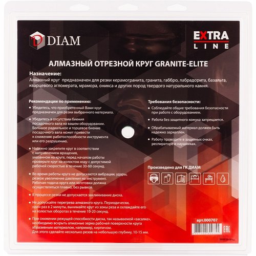 Диск алмазный DIAM 1A1R GRANITE-ELITE 350*25.4 мм сплошной   000707