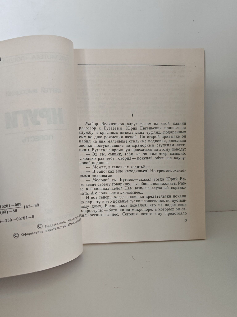 Круги (Библиотека "Поединка")