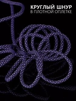 Паракорд 4 мм 7 жил ЗМЕЯ