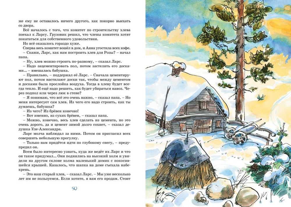Папа, мама, бабушка и восемь детей в деревне. Маленький подарок Антона