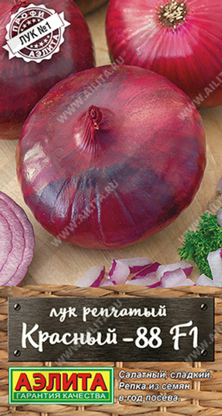 Лук репчатый Красный-88 F1  0,5гр Аэлита