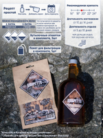 "Амаретто": набор специй для настойки