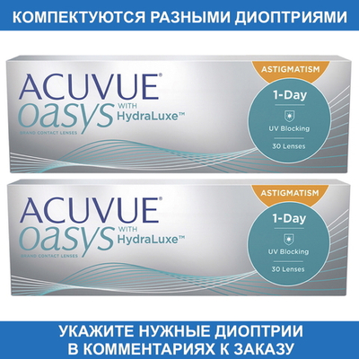 Однодневные астигматические контактные линзы Acuvue Oasys 1-Day for Astigmatism (комплект 60 линз)
