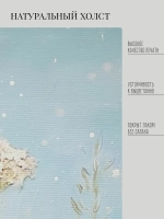 Картина на стену интерьерная на холсте 43х43 см