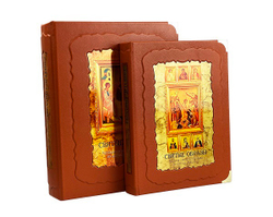 Святые образы. Русские иконы XV - XX веков из частных собраний