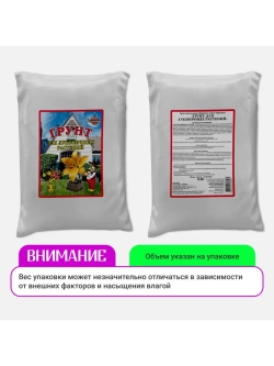 Органический грунт для луковичных растений 5 л