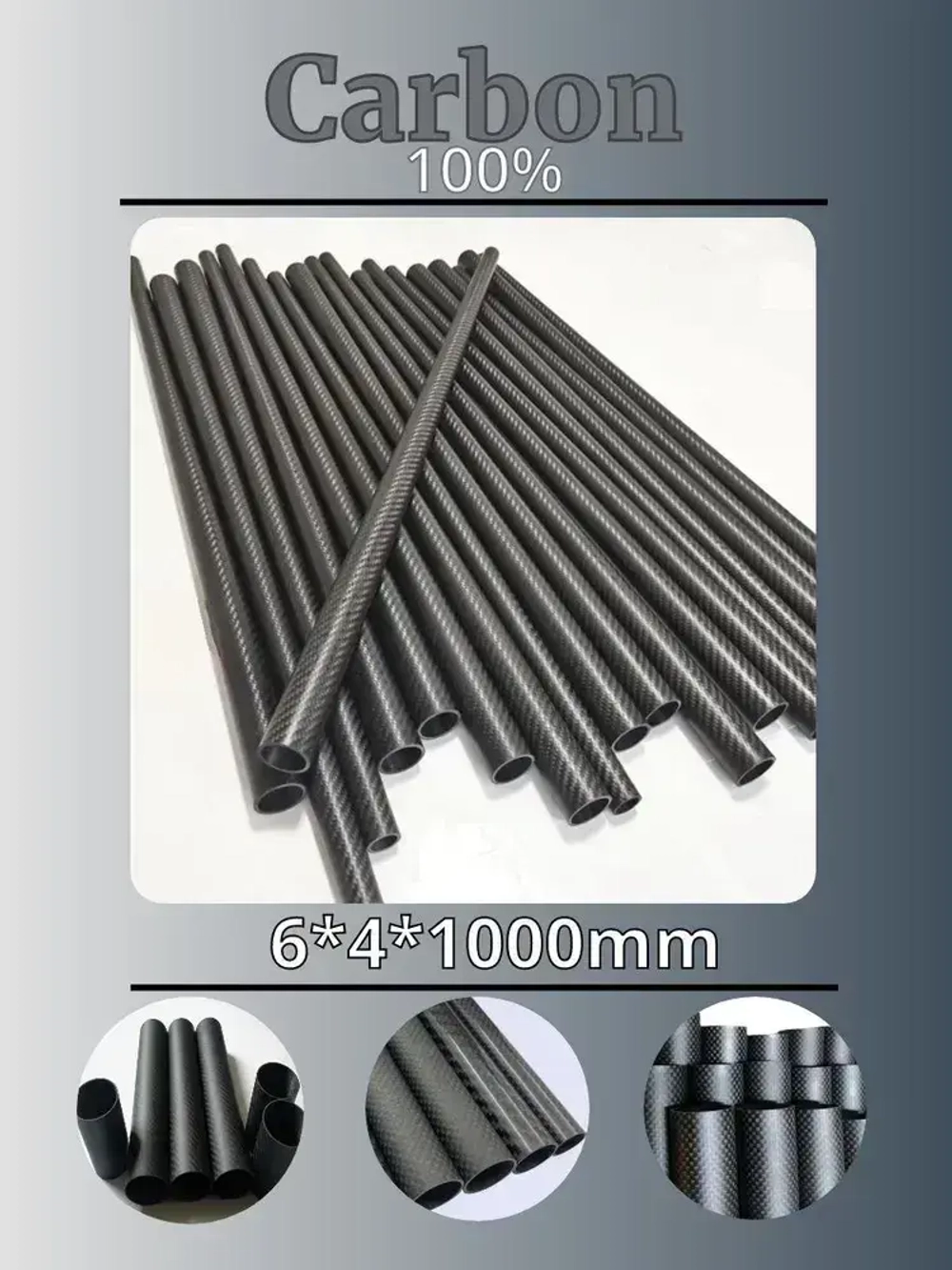Трубка карбоновая 6х4х1000 (Матовая)