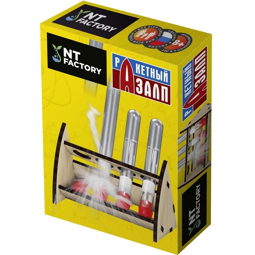 "Ракетный залп", серия Физика, ТМ Лучшие эксперименты