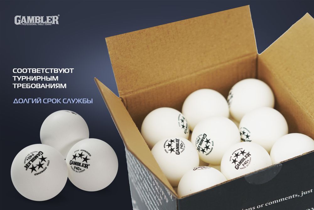 Мячи для н/т GAMBLER P40+ BALL - 36 PACK