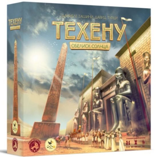 Настольная игра Техену. Обелиск Солнца