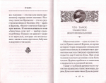 Крещение. Врата в Церковь. Памятка крещаемому. Сборник