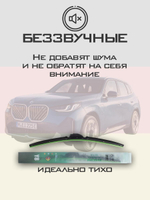 Щетки стеклоочистителя HUOYE Y8 600/500 мм на BMW X3 | Push button