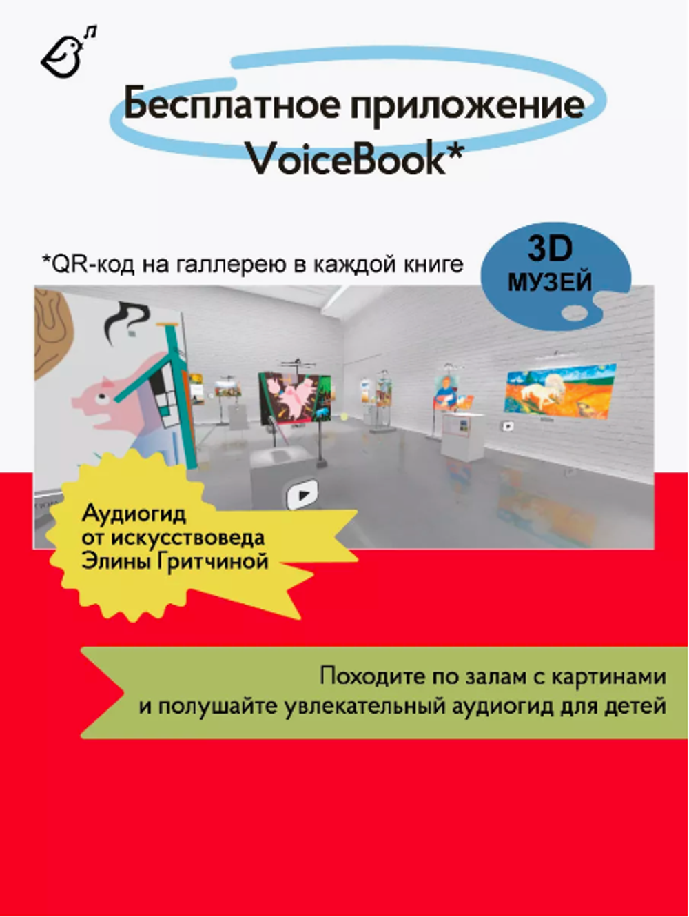 «Синяя Борода» в стиле Питера Брейгеля в мягкой обложке