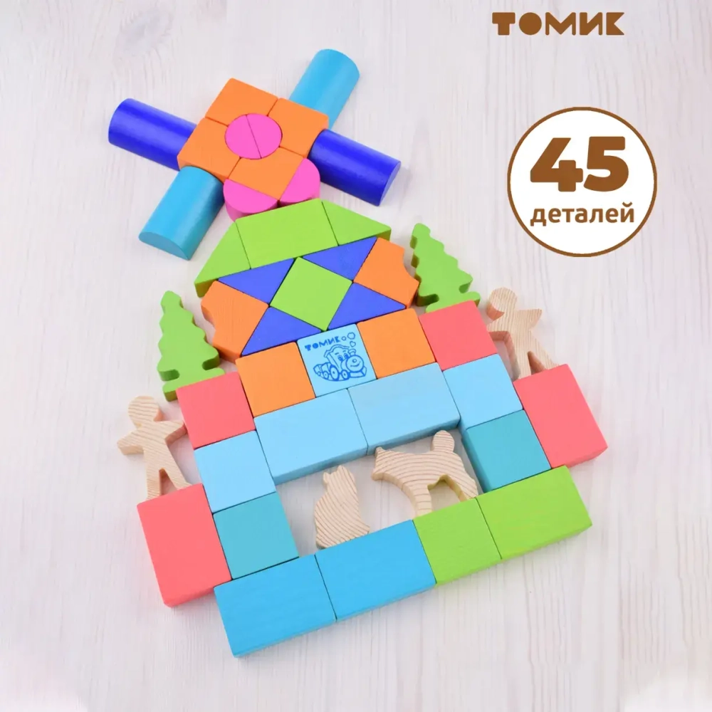 Конструктор для малышей цветной 45 деталей