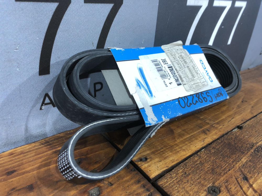 Ремень поликлиновый 7PK1715 DAYCO Новый  7PK1715
