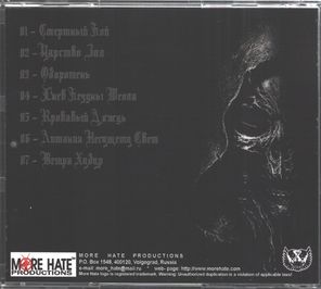 Black Shadow / Царство Зла (CD)