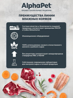 Влажный полнорационный корм для беременных и кормящих собак и щенков AlphaPet Superpremium, ягненок и морковь 100гр. 15 упаковок