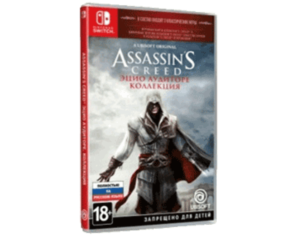 Assassin's Creed: Эцио Аудиторе Коллекция (NS) Б/У