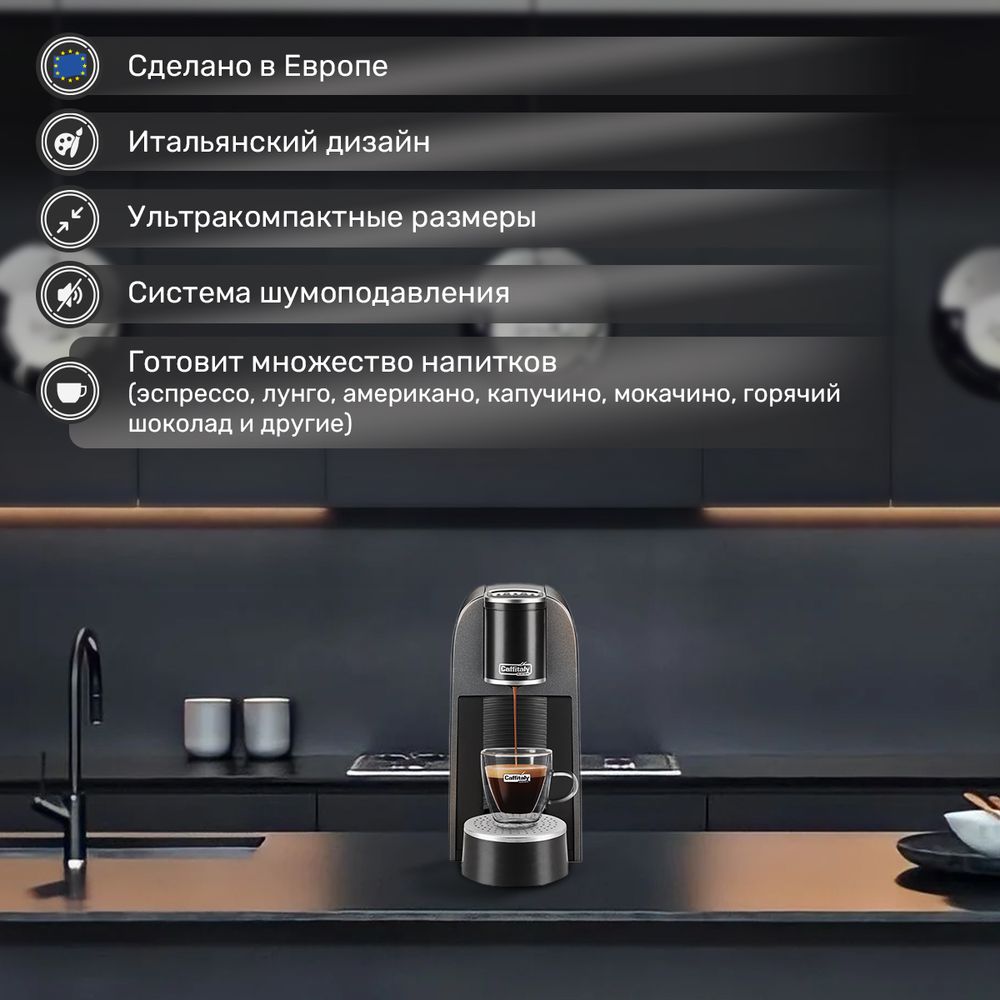 Кофемашина капсульная Caffitaly System S33 Arka Titanium (титан/серая)