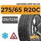 Antares Grip 60 Ice 275/65 R20C 126/123R шип.